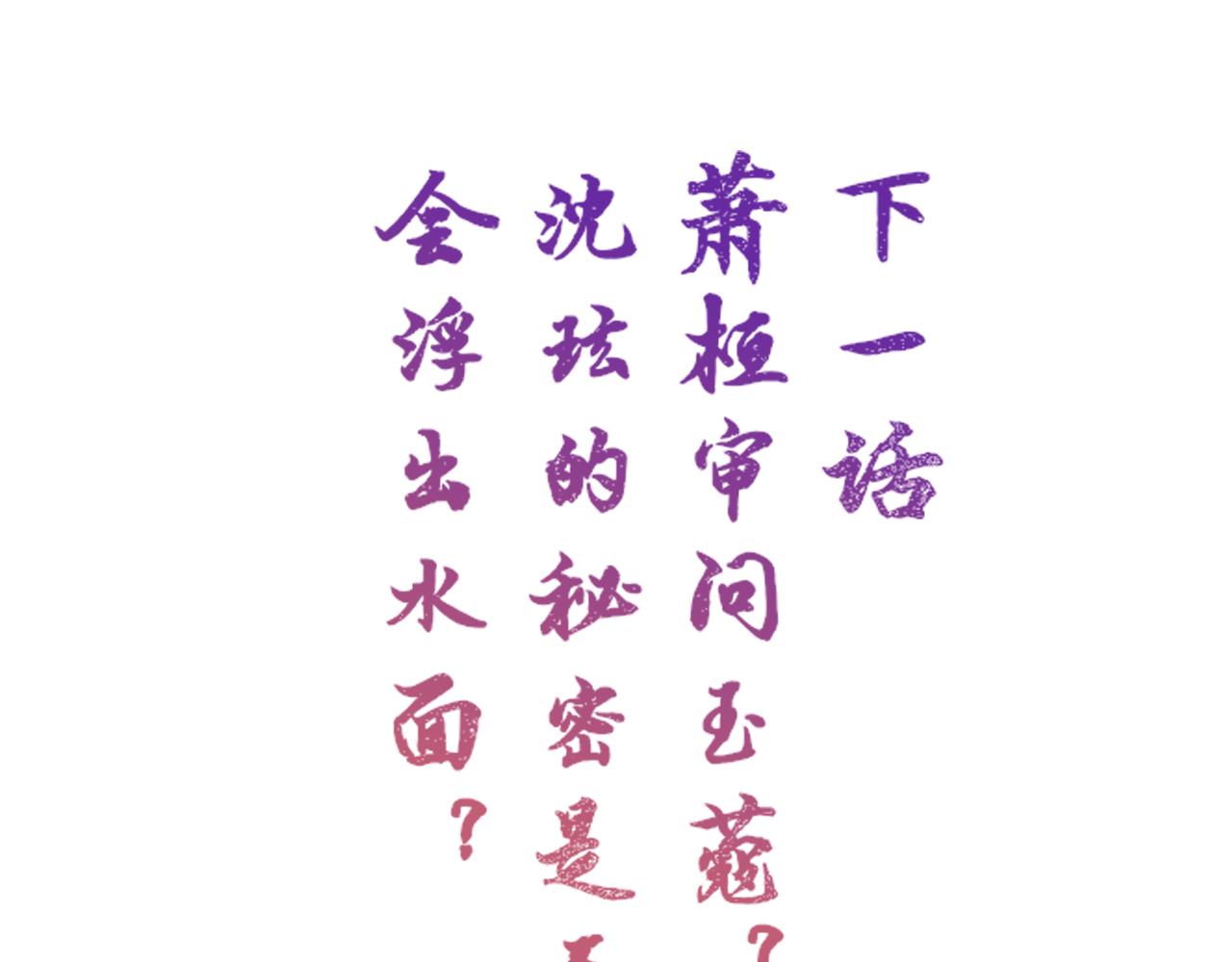 第2话 吾妻长宁此生挚爱79