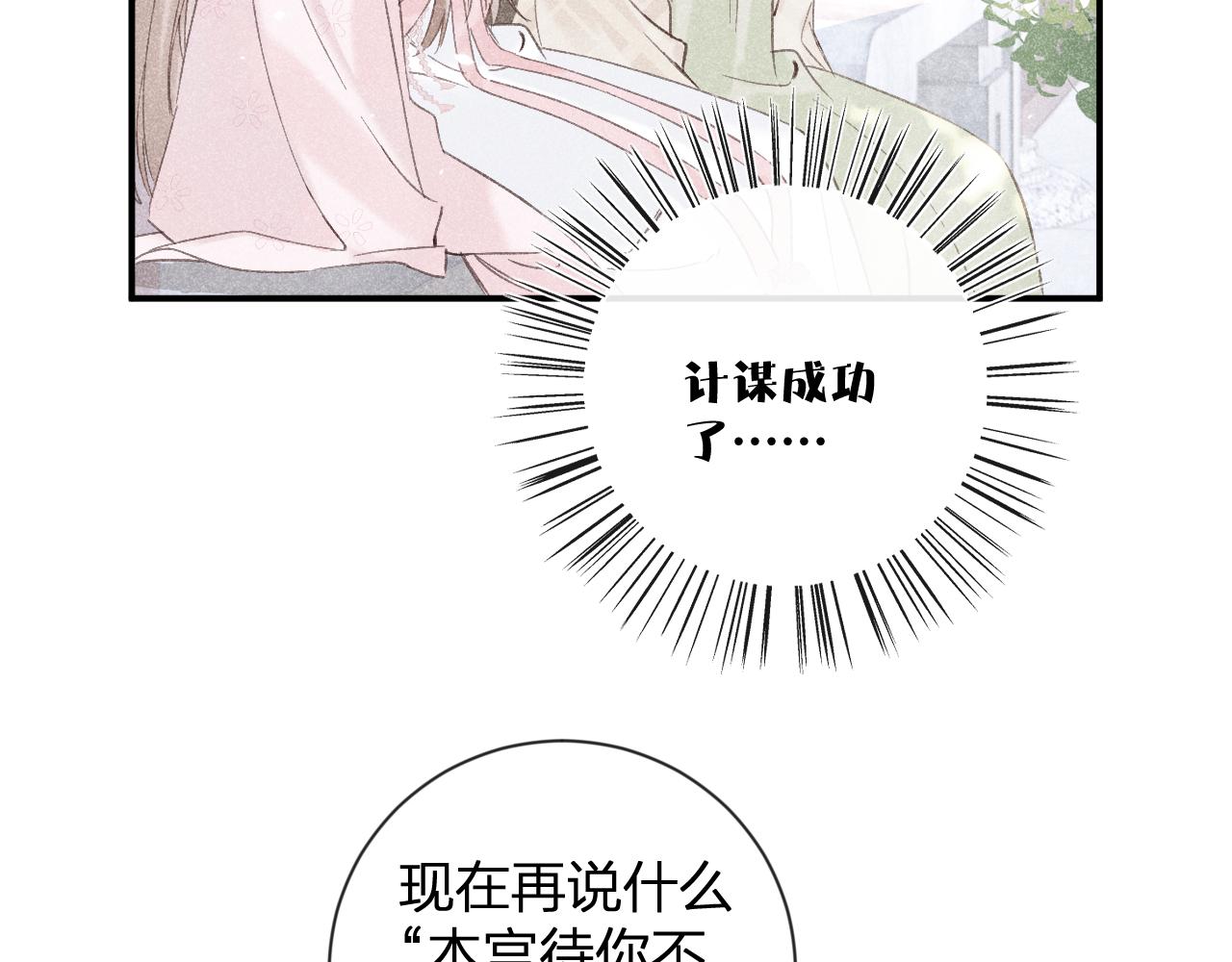 第20话 背叛27