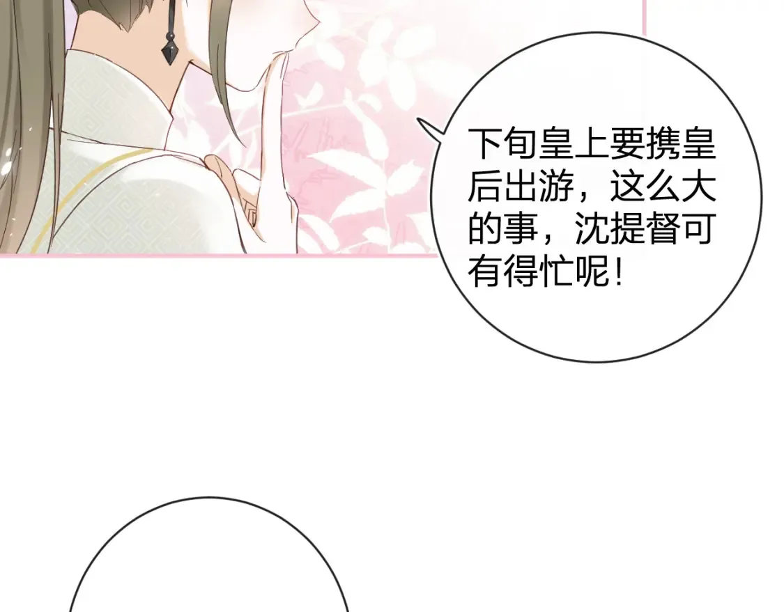 第45话 松香85
