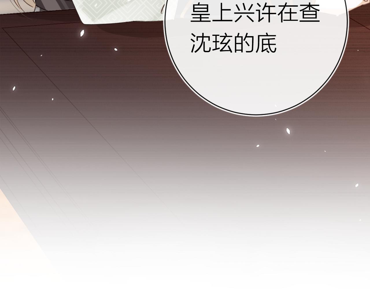 第33话 长宁不适9