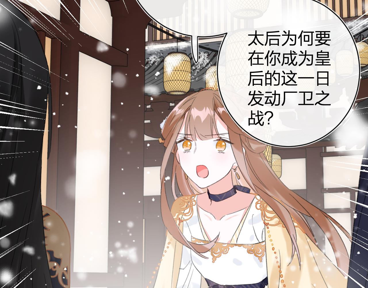 第55话 皇后醒悟28