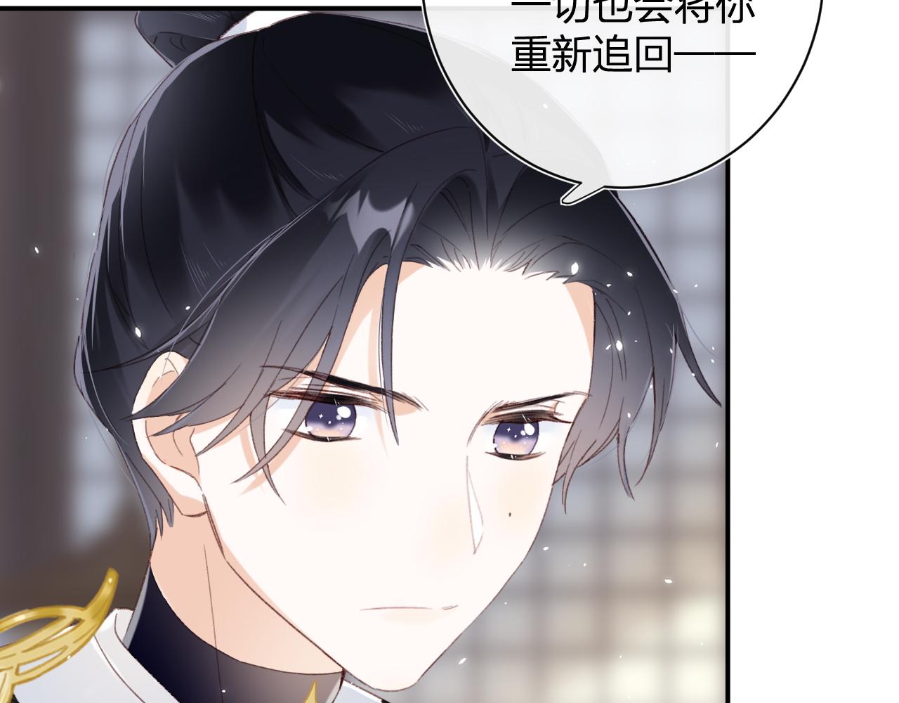 第2话 吾妻长宁此生挚爱59