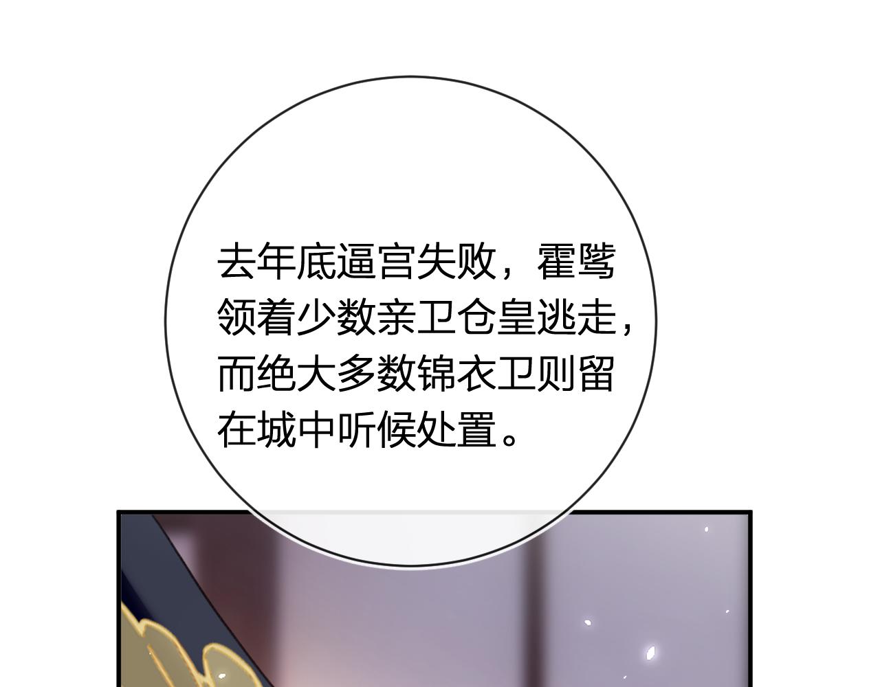 第41话 第二次交易77