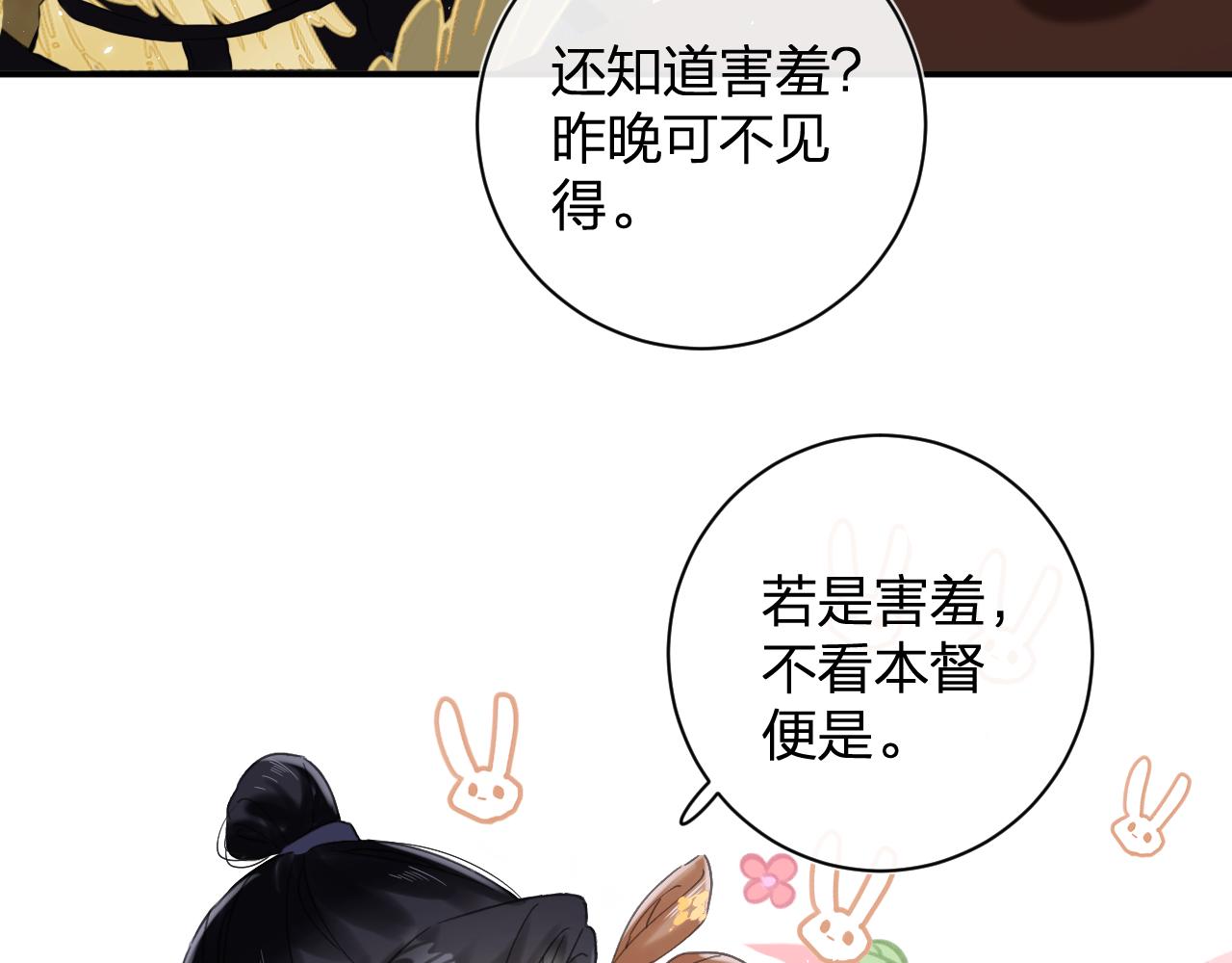 第15话 沈玹下厨17