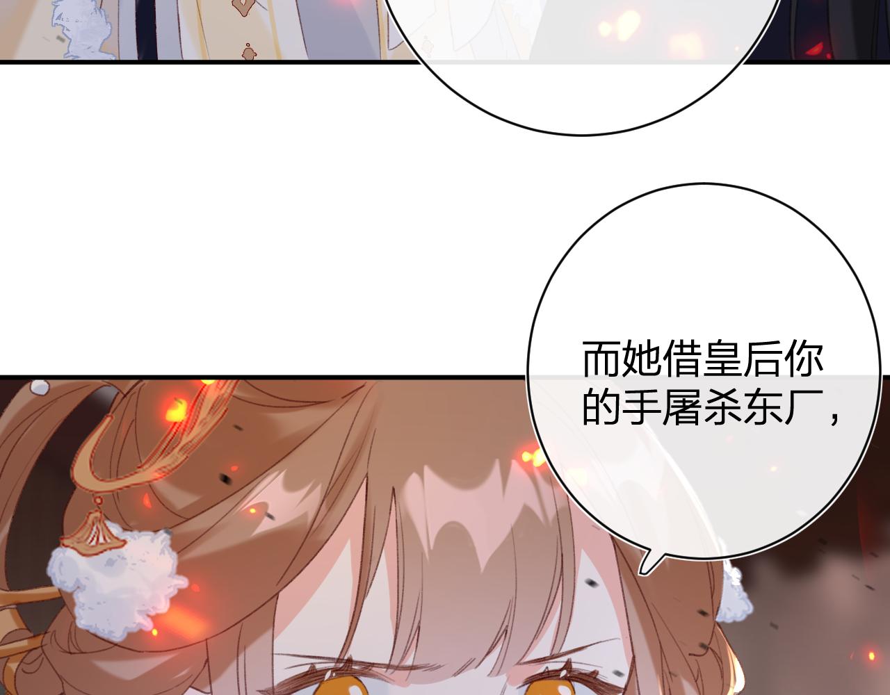 第53话 沈玹来了！56