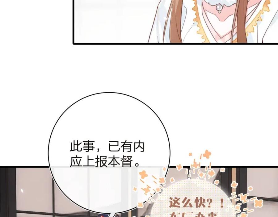 第39话 提督得知宝贝去向！7