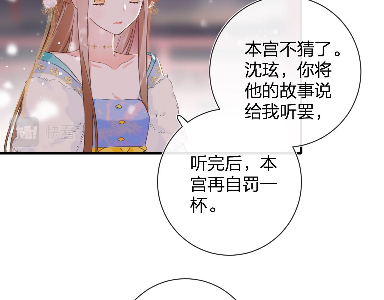 第8话 饮雪90