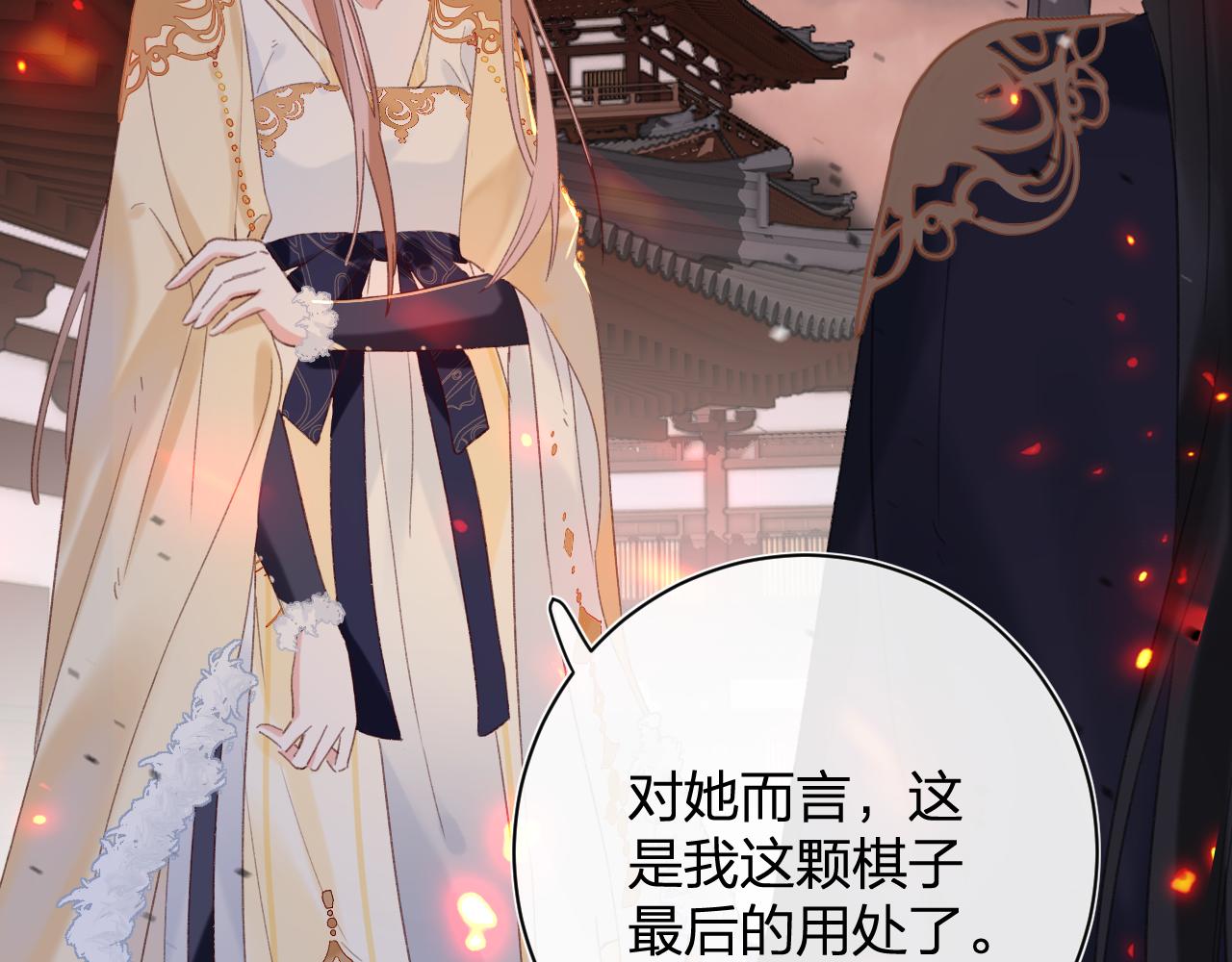 第53话 沈玹来了！55
