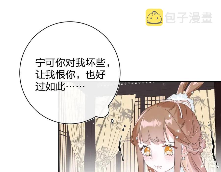 第32话 心动初吻！4