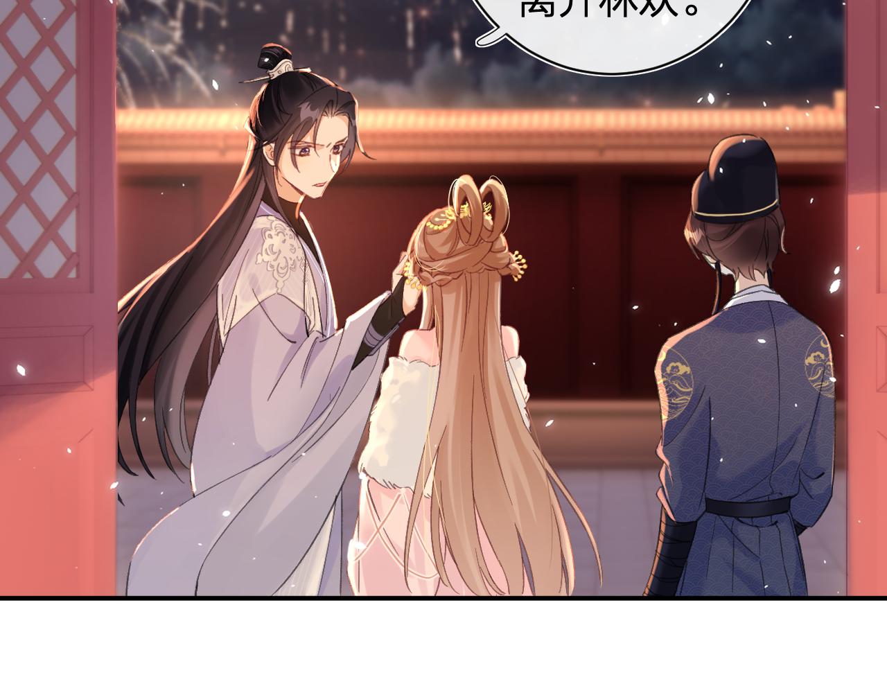 第19话 霍骘闯宫！15