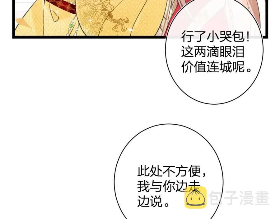 第9话 提督来势汹汹47