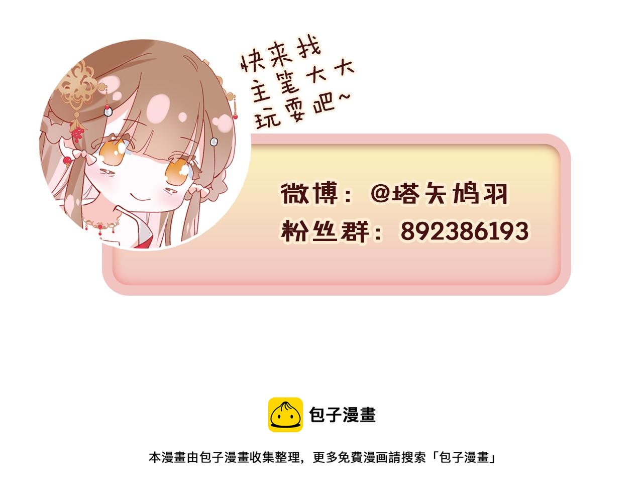 第12话 沈玹帮长宁沐浴！80
