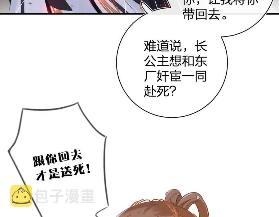 第52话 搏命11