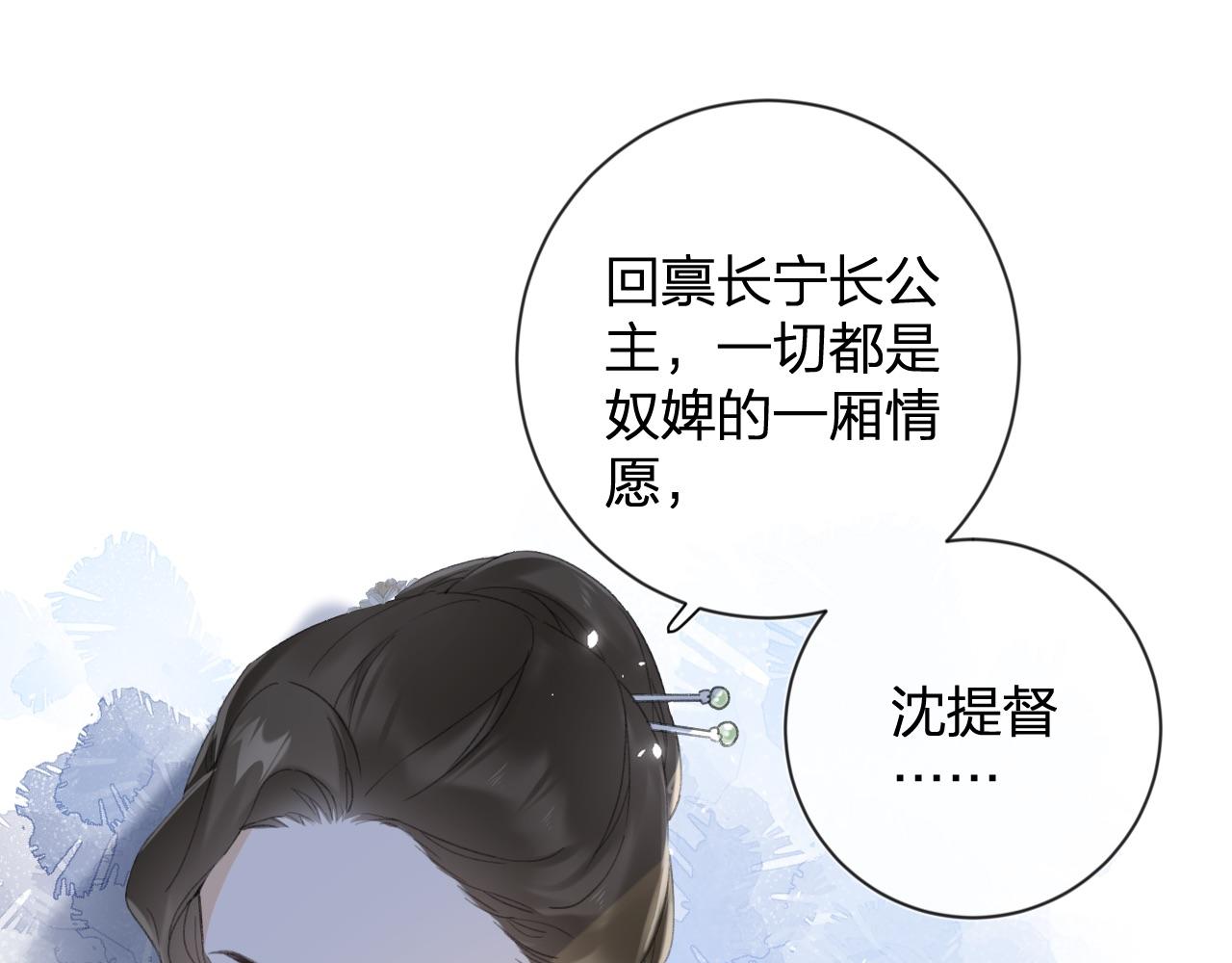 第5话 我要亲亲～74