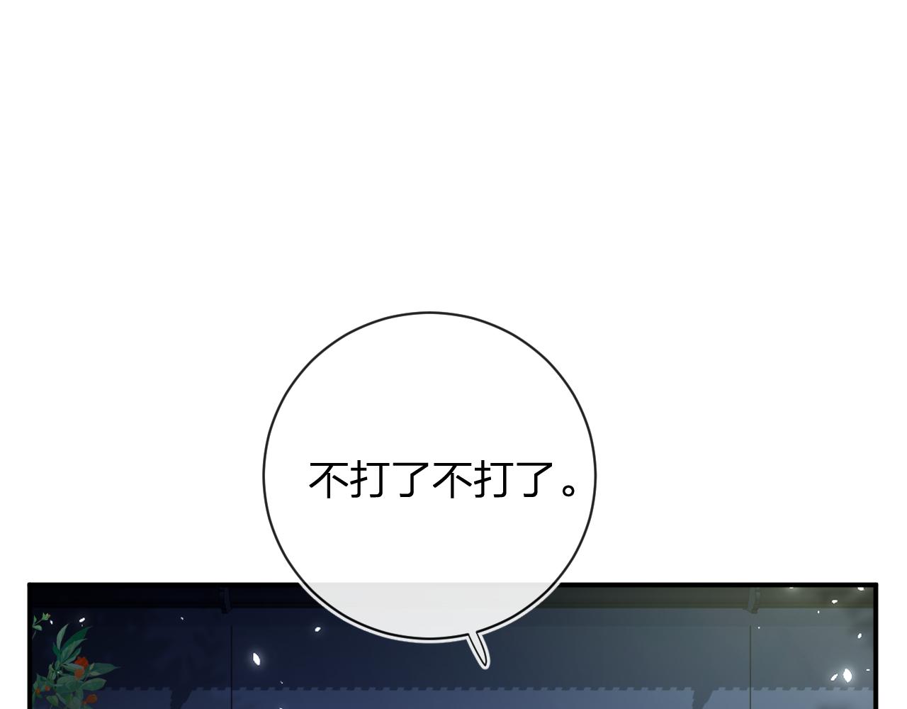 第44话 与温大人切磋41