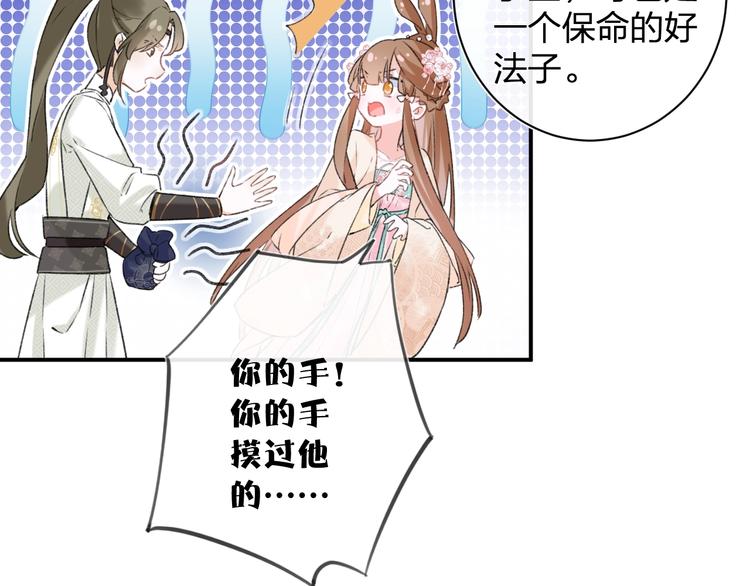 第18话 宝贝被狗吃掉了！8