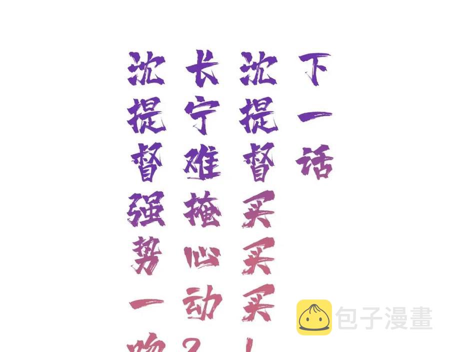 第31话 殿下哭什么呢82