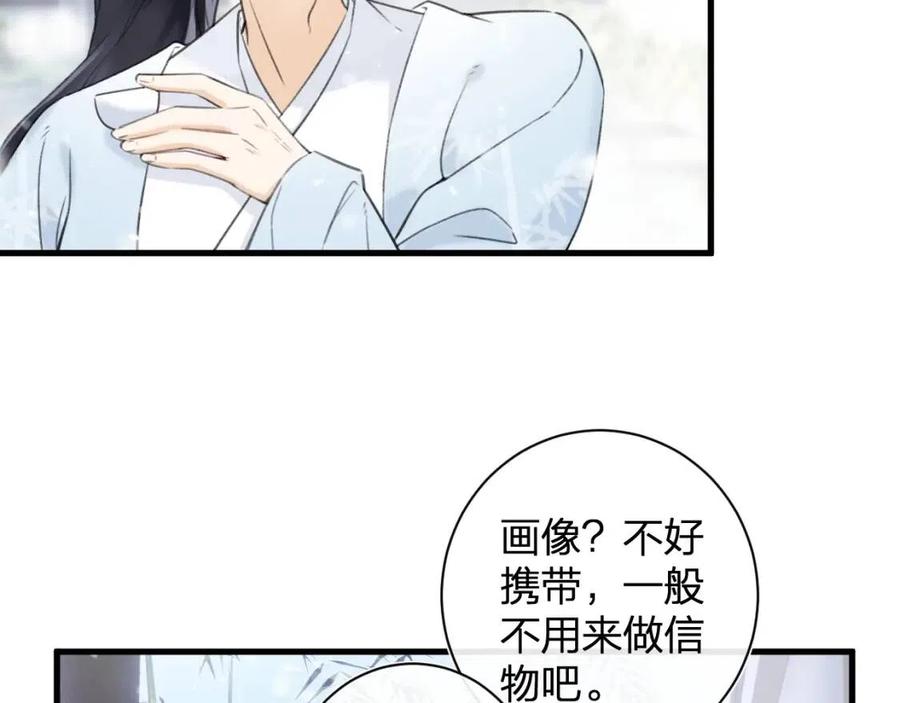 第48话 信物7
