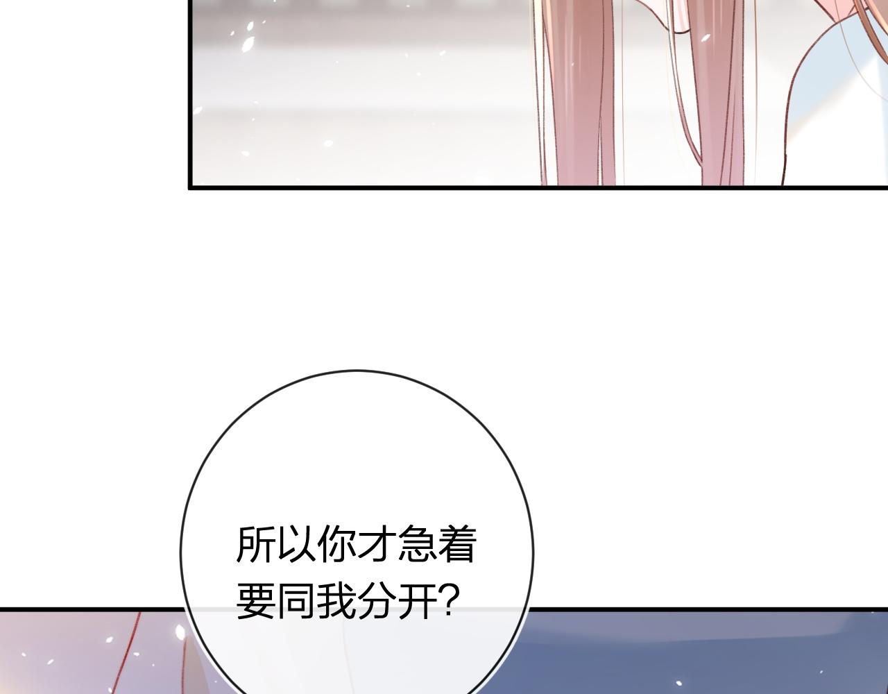 第37话 短暂的分离54
