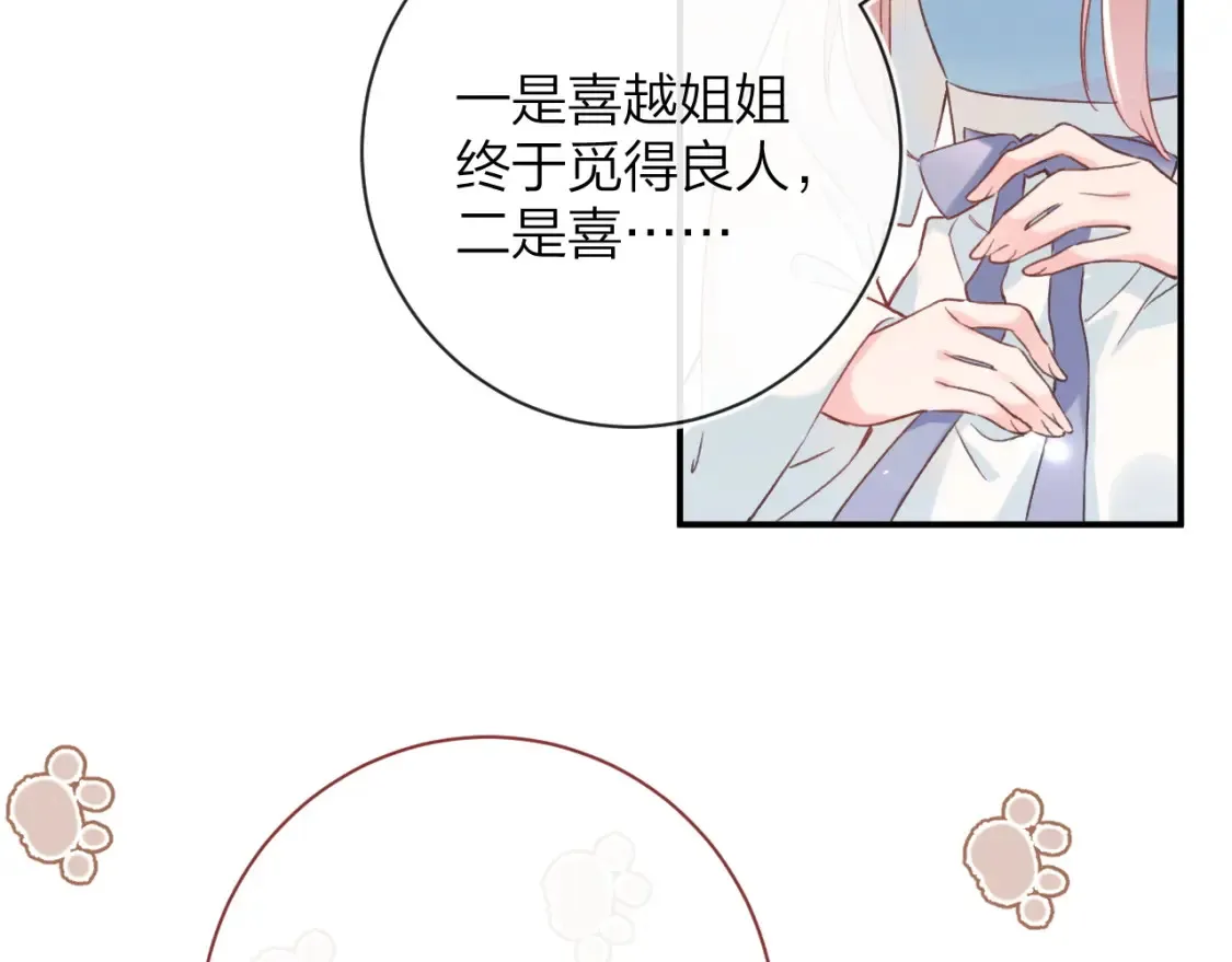 第39话 长宁红杏出墙？29