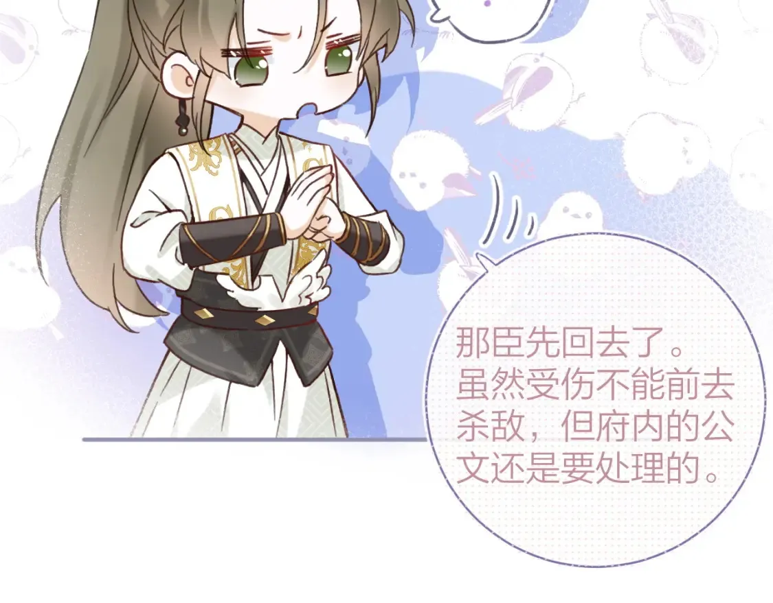 第39话 长宁红杏出墙？78