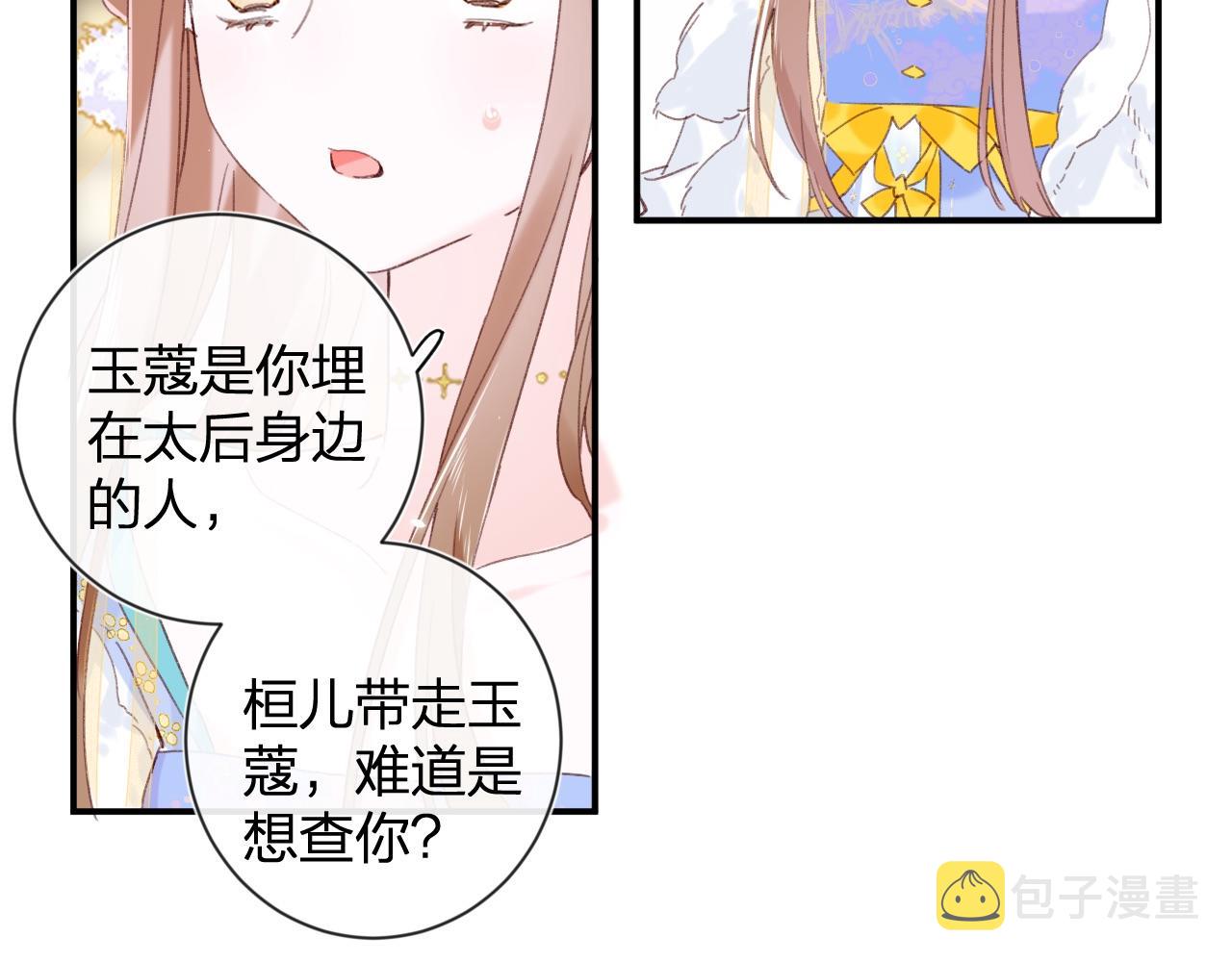 第5话 我要亲亲～24