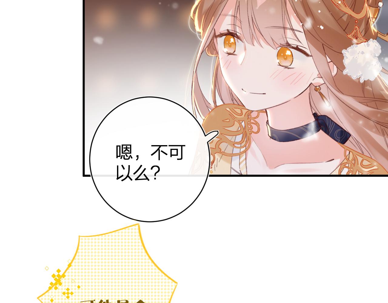 第57话 梁幼容闯宫！28