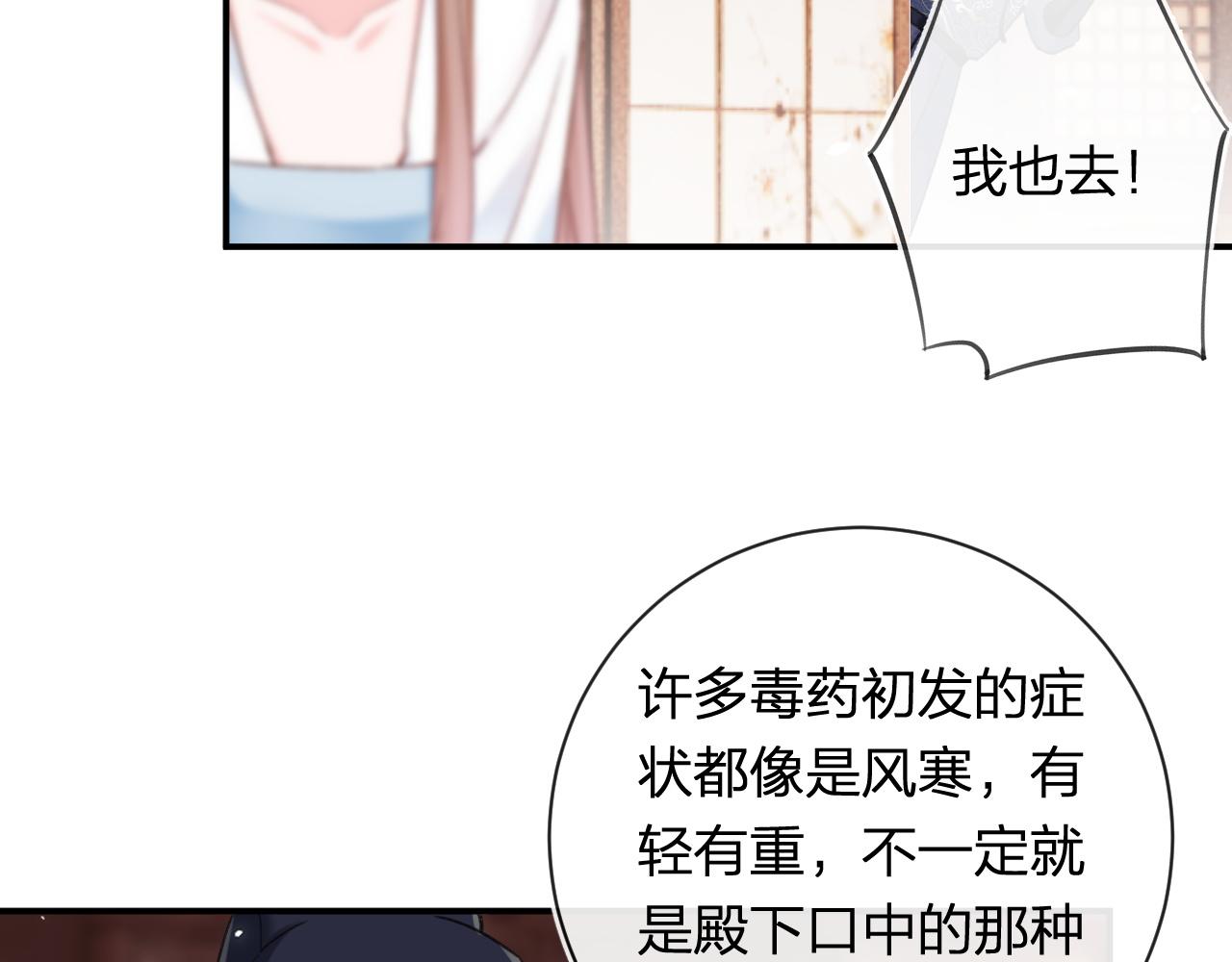 第50话 中毒34