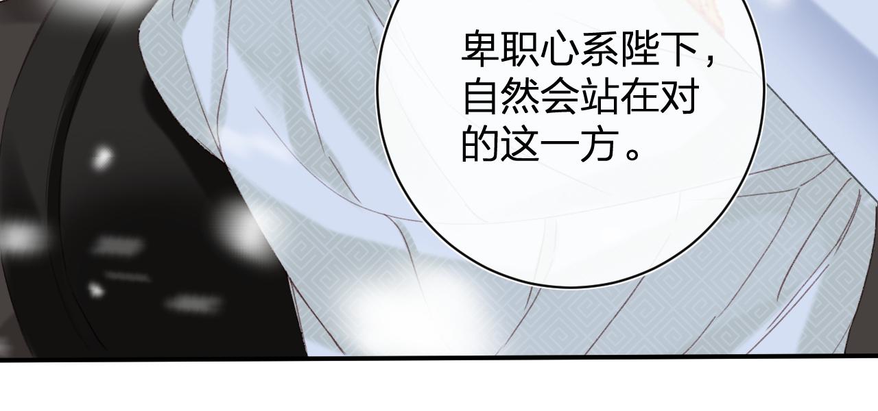 第59话 太后被擒！21