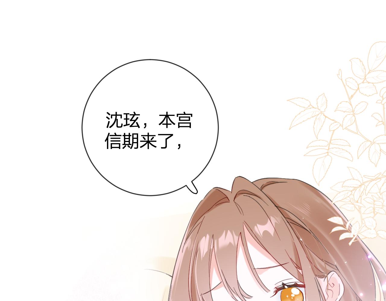 第16话 信期误事56