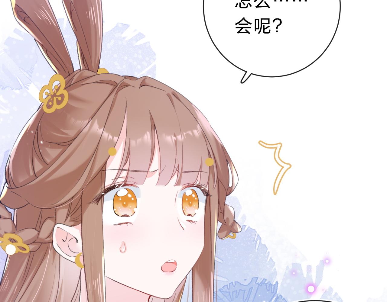 第31话 沈玹被威胁？76