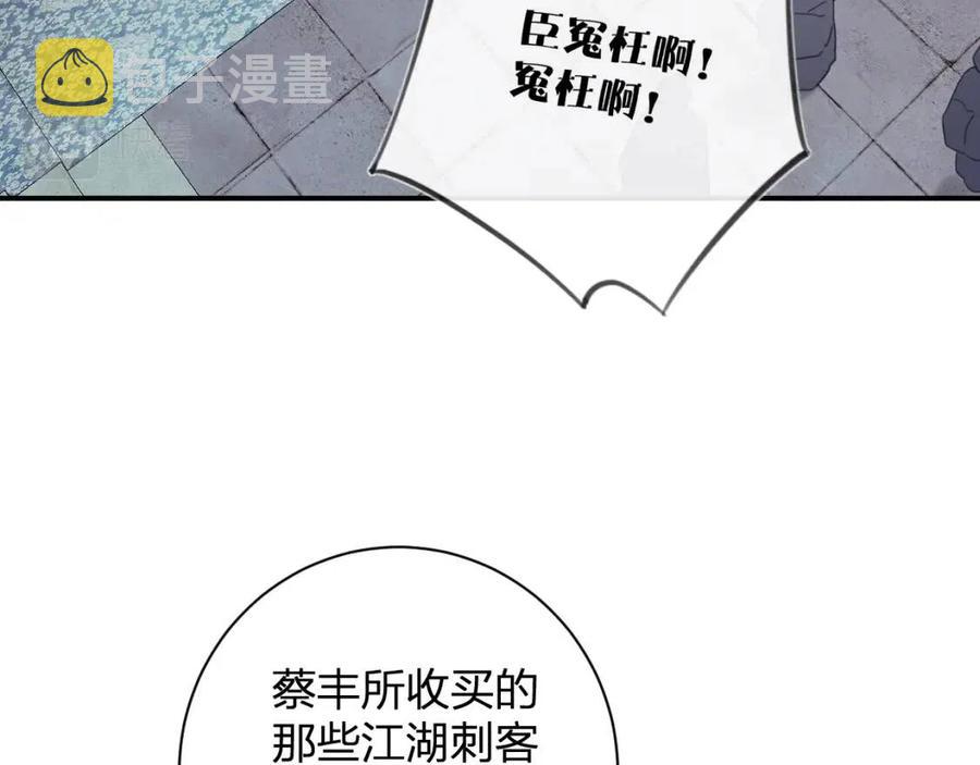 第37话 长宁决心结盟25