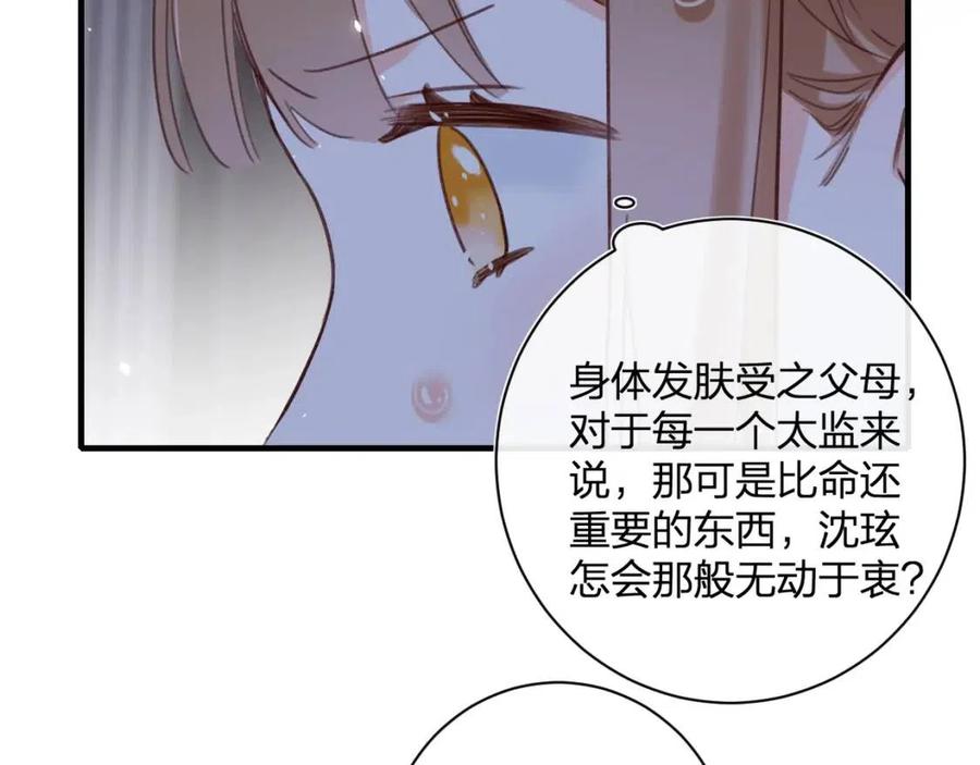 第45话 长宁得知秘密！33
