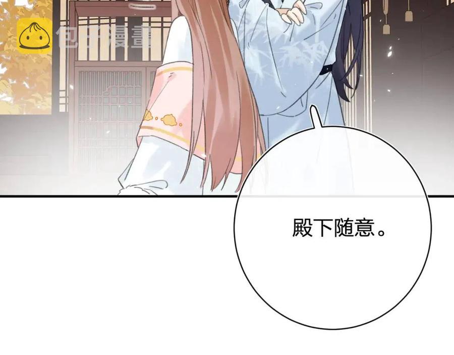 第28话 果然小心思瞒不过他17