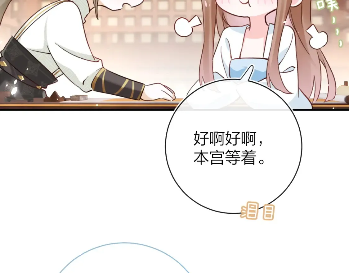 第39话 长宁红杏出墙？73