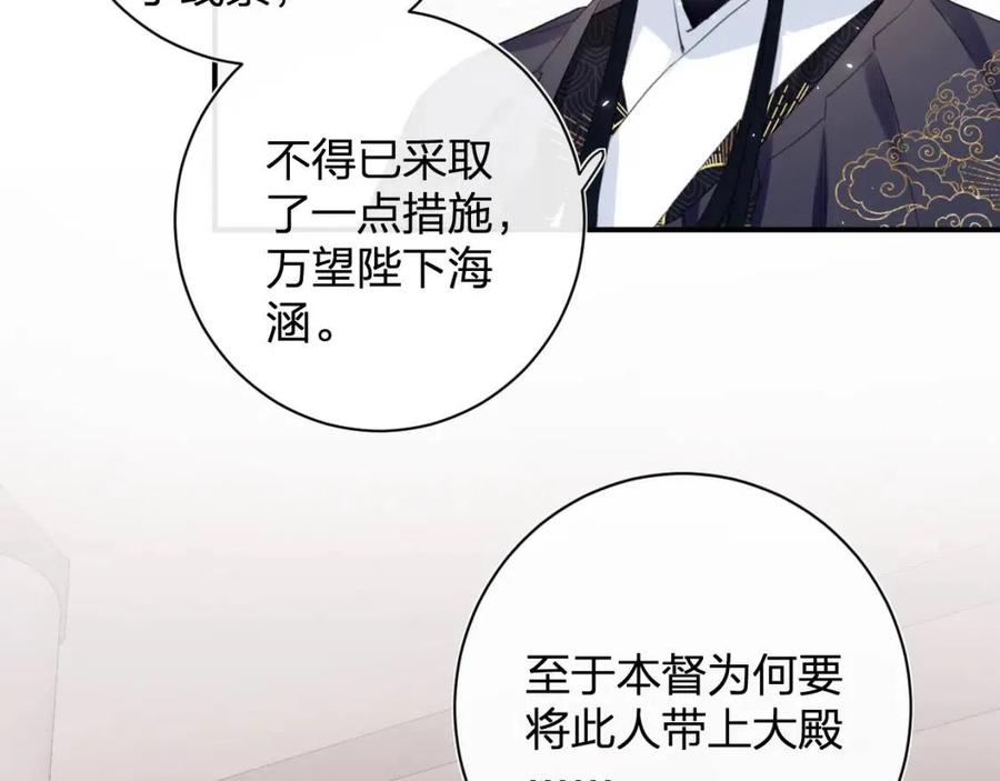 第36话 财大气粗的沈总裁66