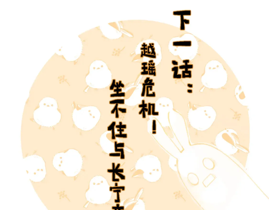 第53话 温大人你不要这么粘人啊！68