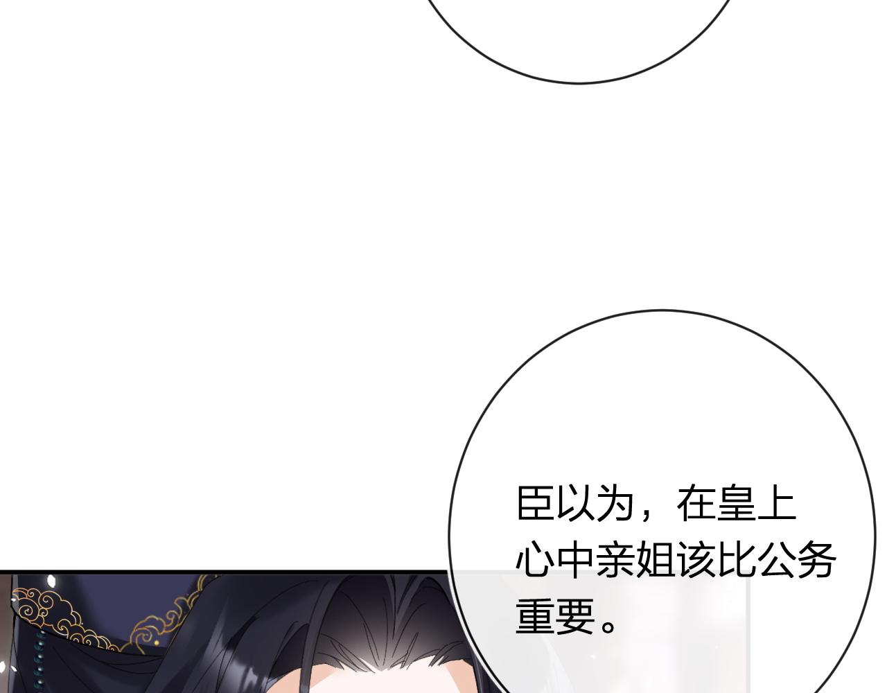 第35话 怀孕？31