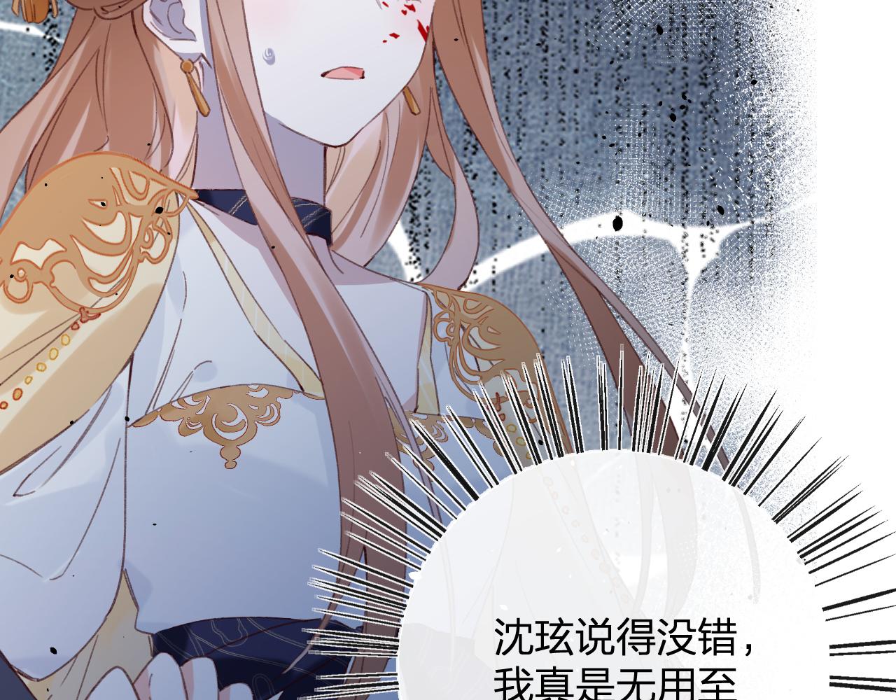 第53话 沈玹来了！43
