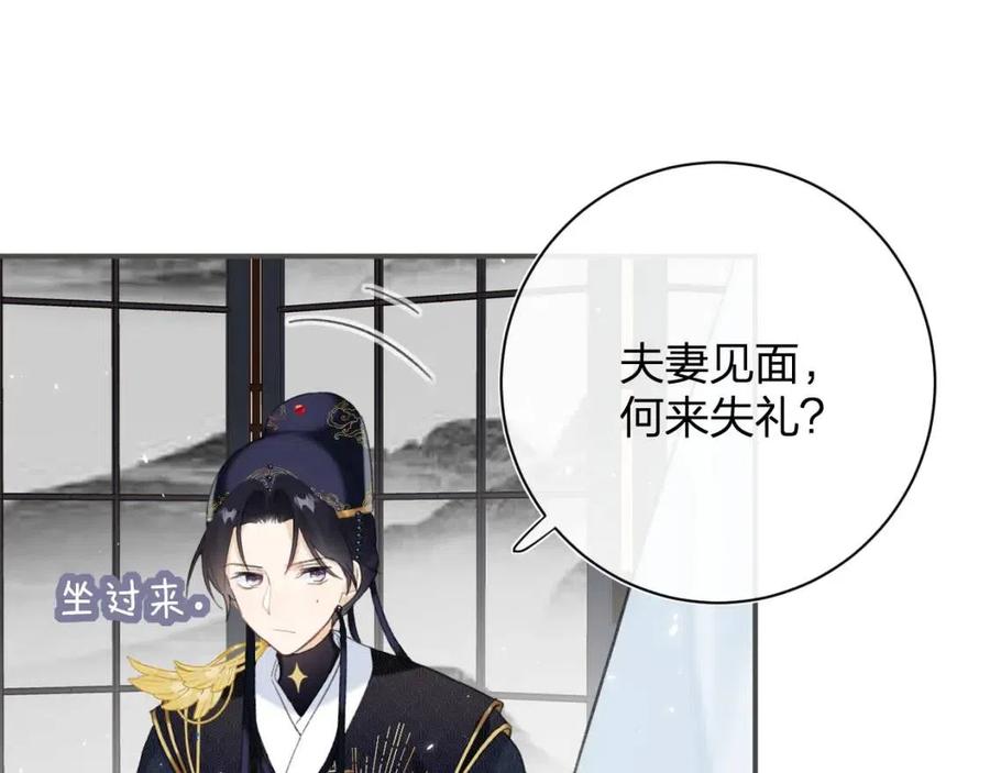 第31话 殿下哭什么呢42