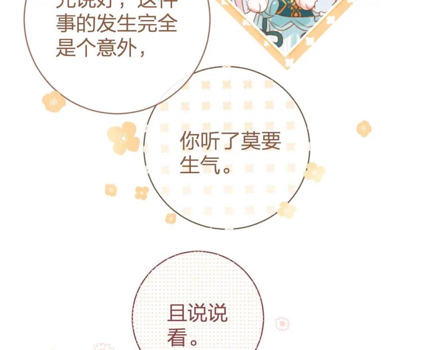 第39话 提督得知宝贝去向！12