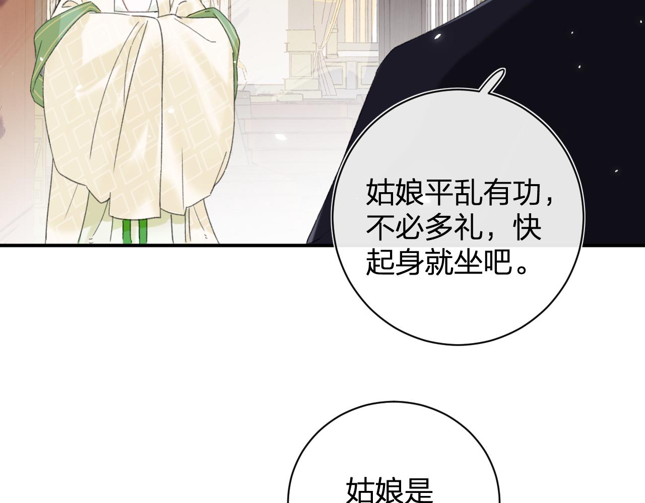 第4话 变脸66