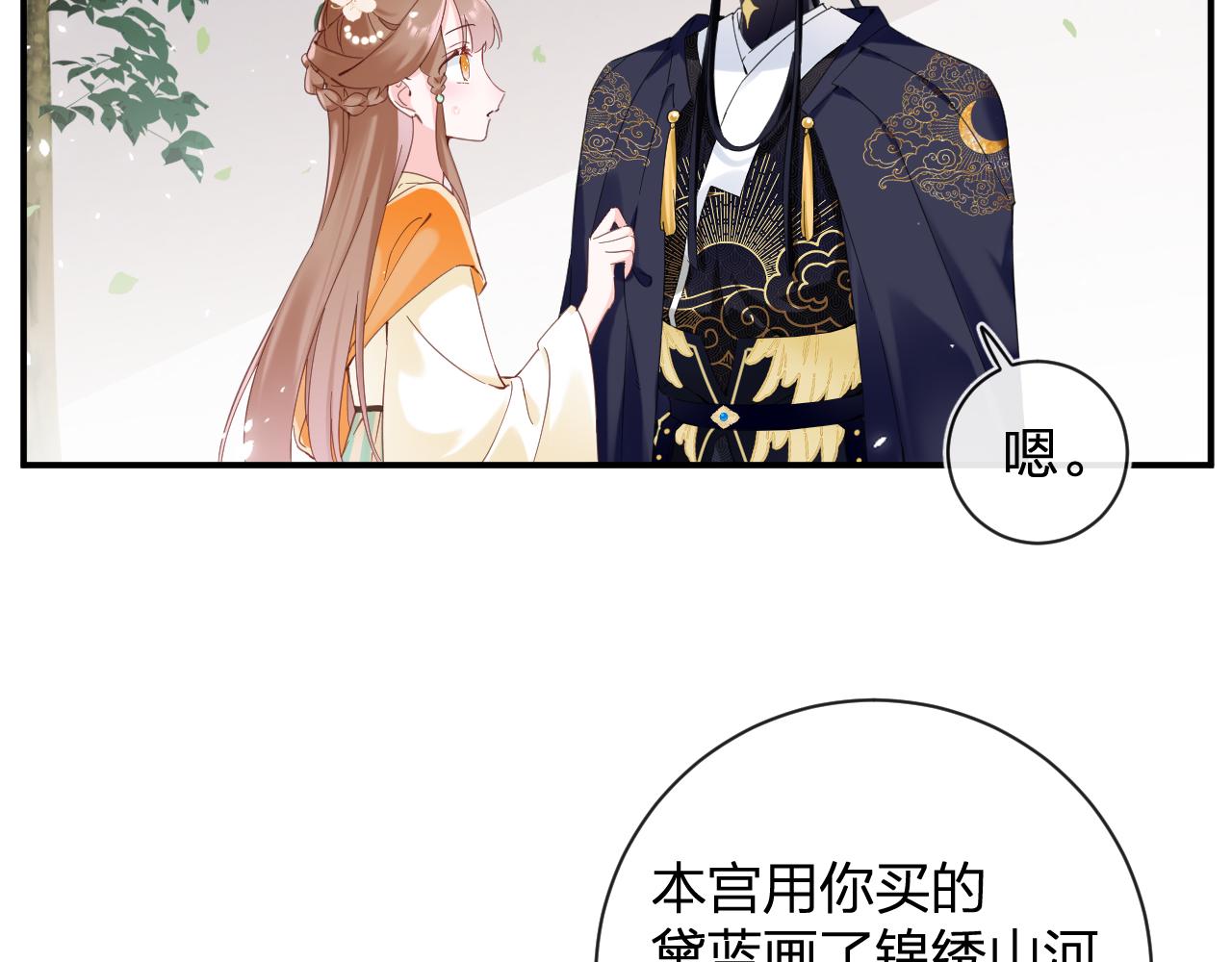第46话 相见79