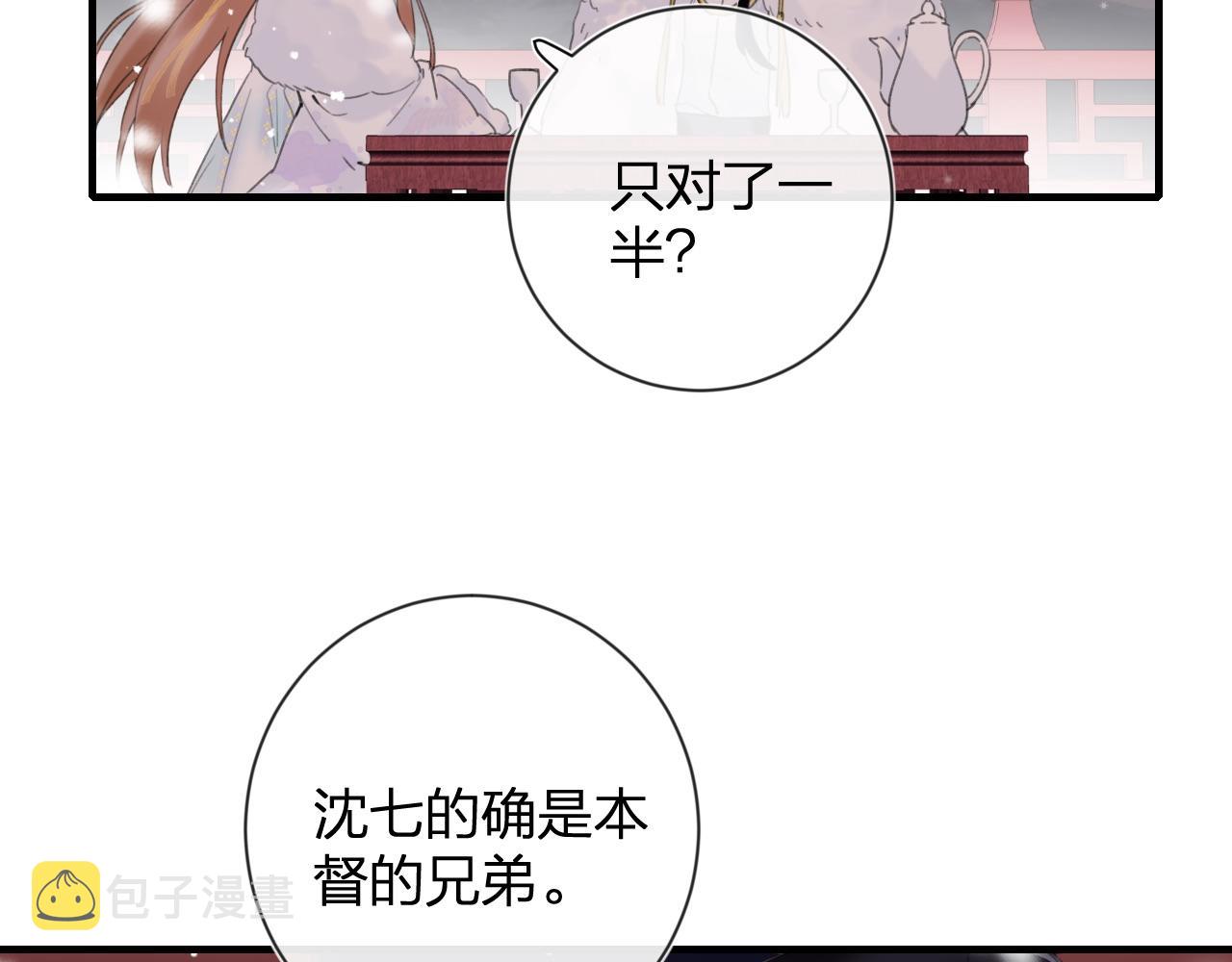 第8话 饮雪76