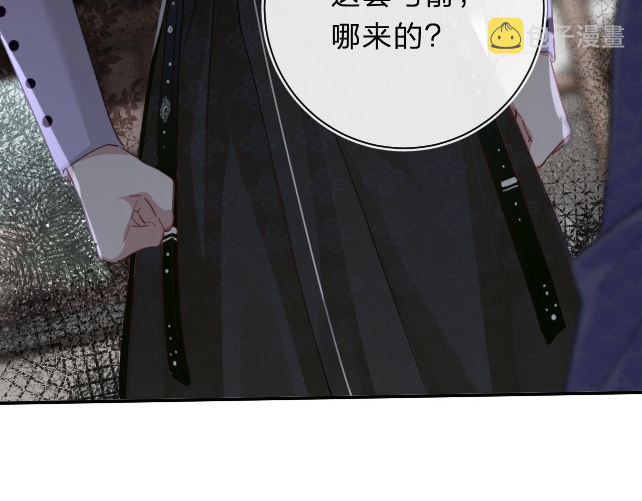 第31话 沈玹被威胁？27