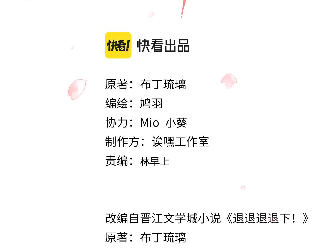 第49话 沈玹负伤！12