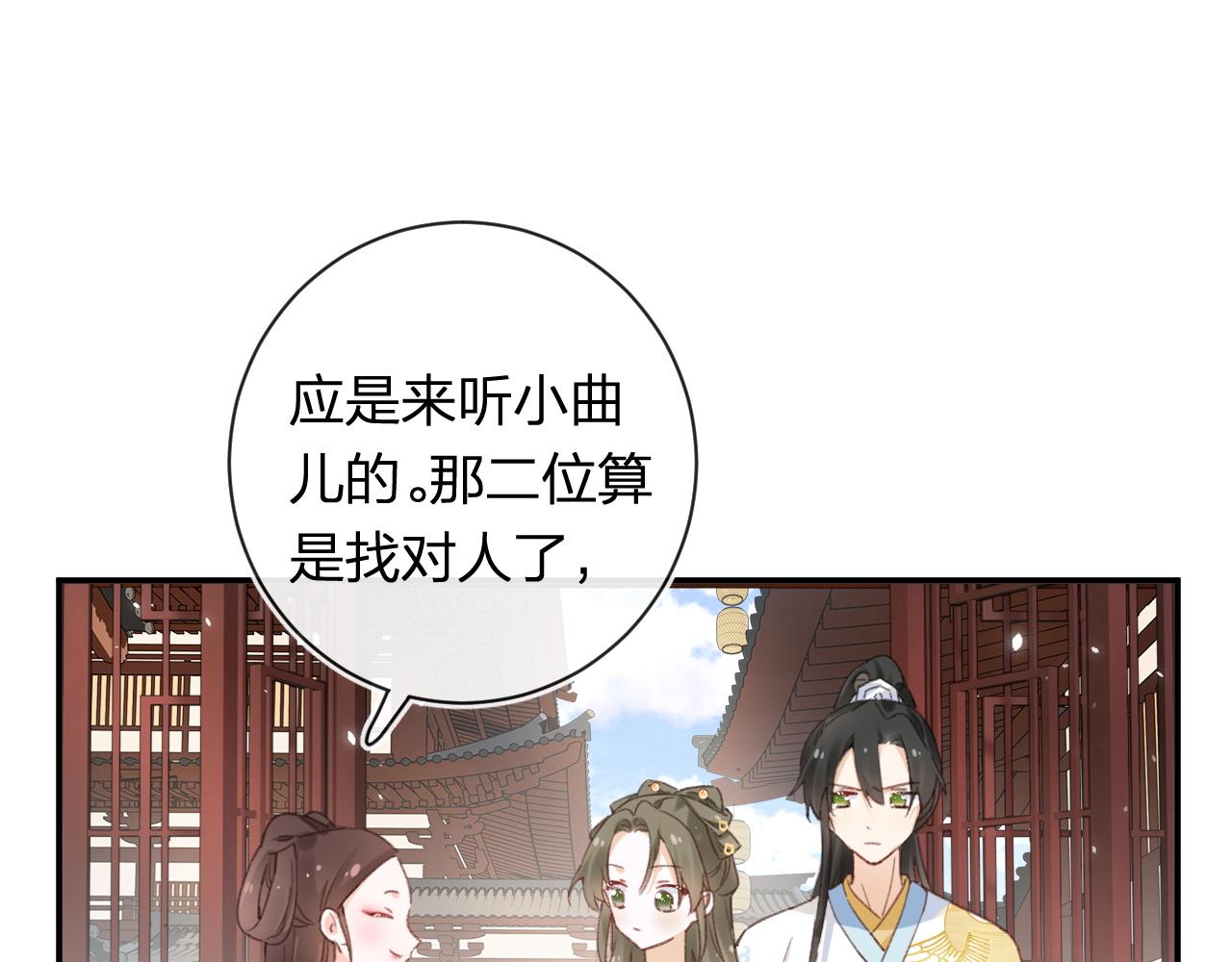 第35话 怀孕？88