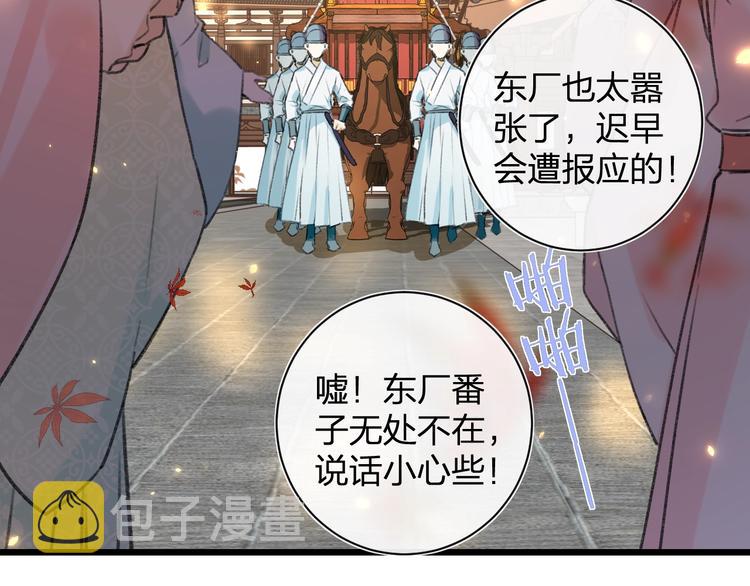 第1话 厂花要娶公主？75