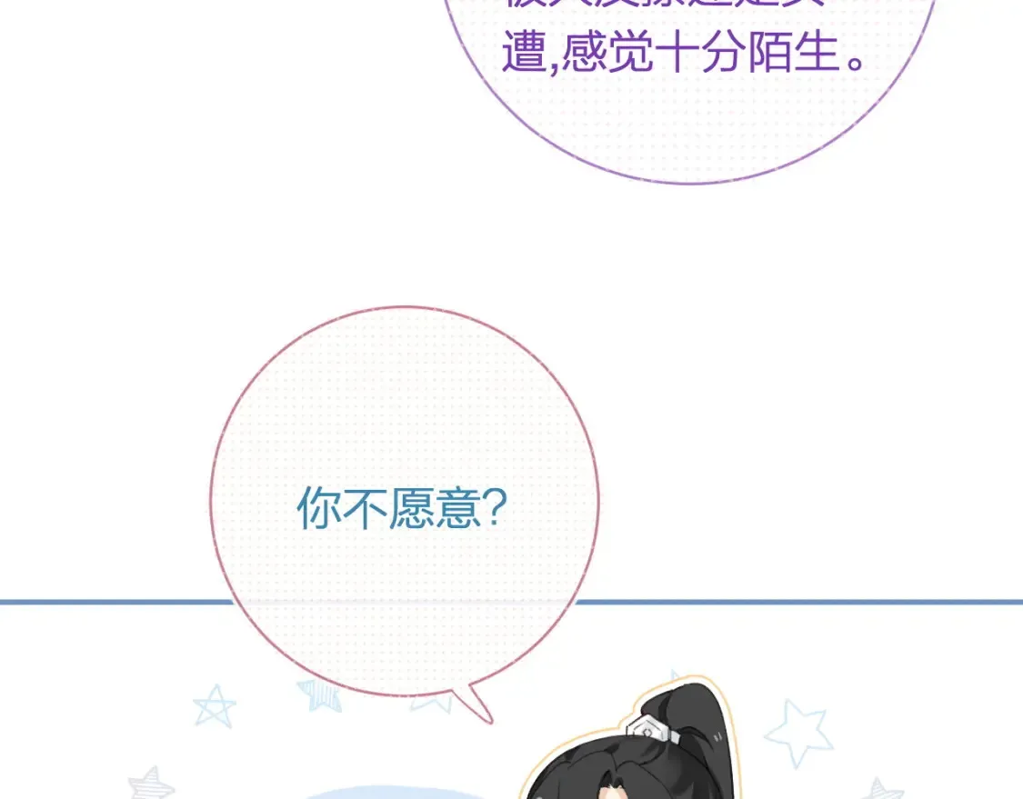 第53话 温大人你不要这么粘人啊！18