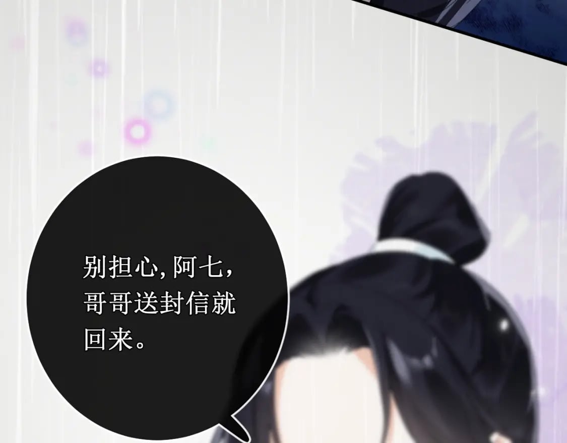 番外 苏琪4